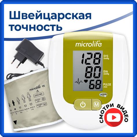 Тонометр автоматический для измерения артериального давления, с ...