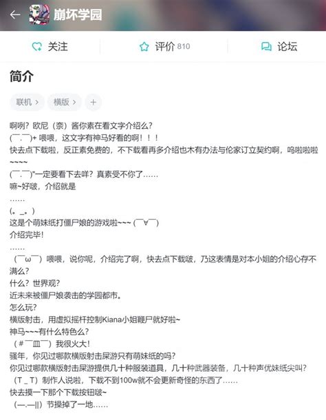 我只能说米哈游真的很二次元 Nga玩家社区