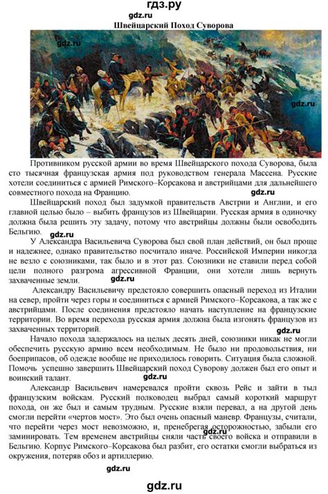 ГДЗ § 24 / вопросы после параграфа 5 история 8 класс История России ...