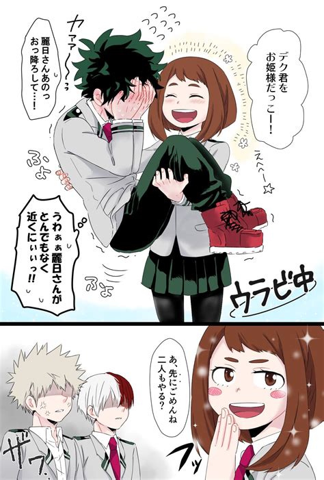 Uraraka Ochako Midoriya Izuku Bakugou Katsuki Todoroki Shouto