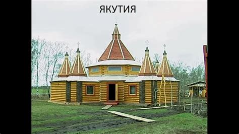 ТАТАРСКИЕ ШАТРЫ НАД МОСКВОЙ _ или шатровые храмы исконной земли. - YouTube