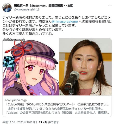 デイリー新潮「仁藤夢乃氏も『キモい』と感情を爆発させながら、一歩も引かない構え」colabo問題の法廷闘争を報じる ｜ ガジェット通信 Getnews