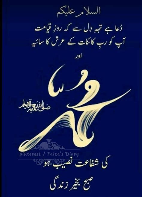 Subah Bakhair Zindagi Beautiful Morning Messages Good Morning