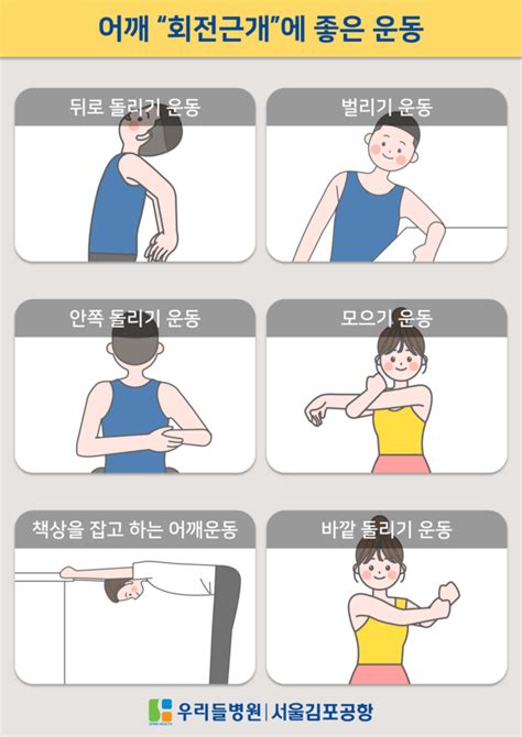 효과본 어깨통증 오십견 치료 운동 Kohee