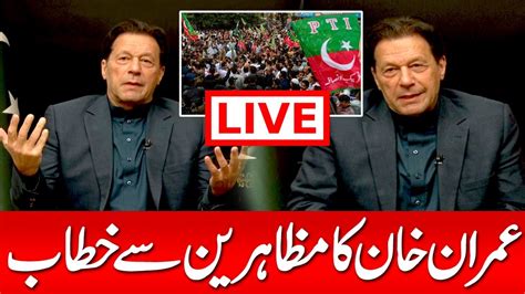 Imran Khan Speech Live Imran Khan Call For Protest Caretaker Cm