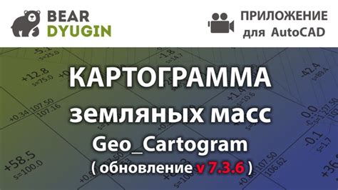 Geo Cartogram Картограмма.. | BearDyugin | ВКонтакте