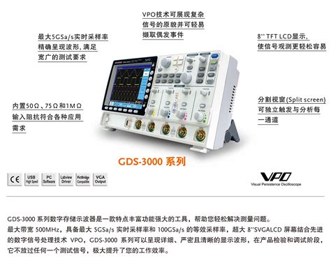 台湾固纬 Gds 3154 数字存储示波器4ch150mhz 博测科技，专注测试与测量解决方案