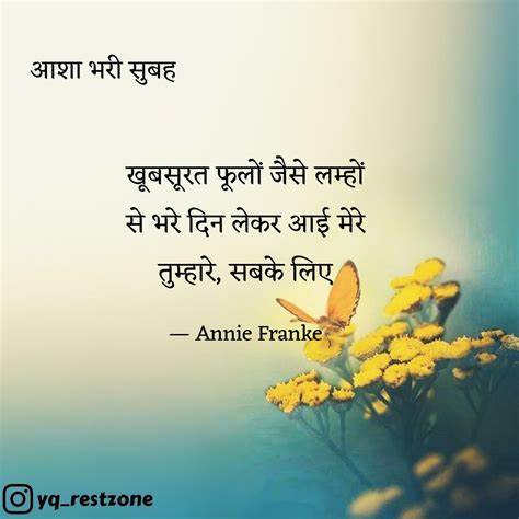 खूबसूरत फूलों जैसे लम्हों Quotes And Writings By Anita Guruprasad Yourquote