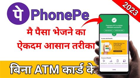 Phonepe Se Paise Kaise Bheje How To Money Transfer In Phonepe Phone