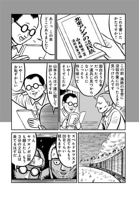 極寒、飢餓、重労働に屈しなかった男たちの物語。辺見じゅんの大宅賞受賞作を感動コミカライズ。『ラーゲリ〈収容所から来た遺書〉』が連載開始