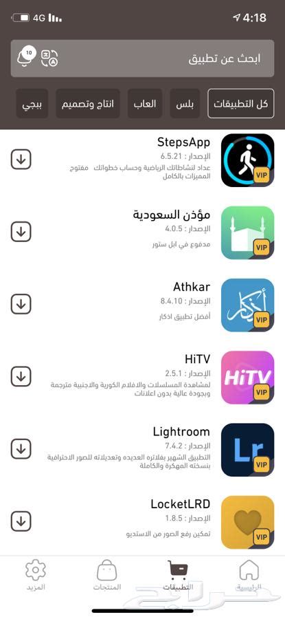 تطبيقات بلس موقع حراج