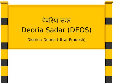 Deoria Sadar (DEOS) Railway Station: Station Code, Schedule & Train ...