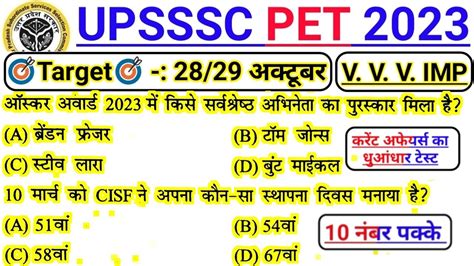 Upsssc Pet Upsssc Pet Mock Test Current Affairs For Upsssc