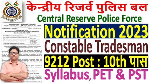 Crpf Constable Recruitment 2023 Notification ¦¦ Crpf Constable