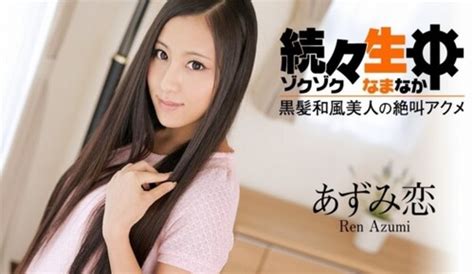 Ren Azumi Sex Heaven Black Hair Japanese Beauty Ren Azumis Orgasm