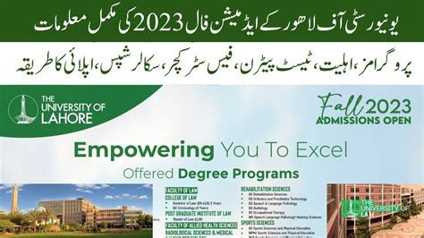 How To Apply In UOL University Of Lahore Admission Open Fall 2023