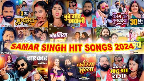 Samar Singh Hit Song Samar Singh New Song New Bhojpuri Song