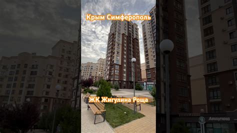 Россия / Крым / Симферополь / новый жилой комплекс Жигулина Роща / июль ...