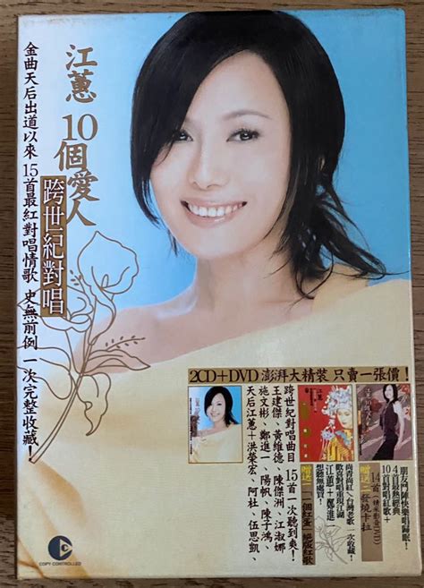 江蕙 10個愛人跨世紀對唱 雙cd Dvd 套裝 台灣版 興趣及遊戲 音樂、樂器 And 配件 音樂與媒體 Cd 及 Dvd Carousell