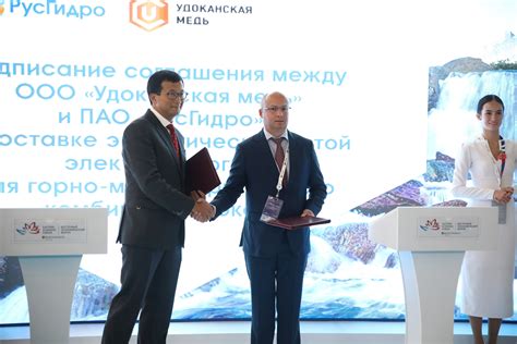 «Удоканская медь» и «РусГидро» подписали соглашение о сотрудничестве в ...
