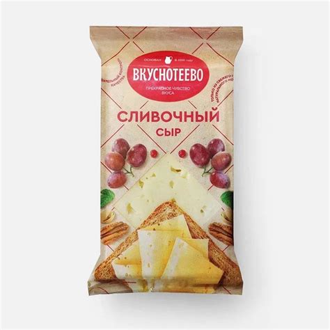 Сыр Вкуснотеево сливочный 45 200 г купить в Мегамаркет цена на