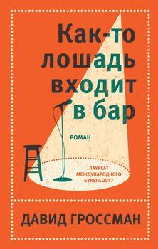 "Не такая, как все" скачать fb2, rtf, epub, pdf, txt книгу Марк Леви