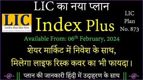 Lic Index Plus Plan In Hindi Lic New Plan Index Plus Lic Share