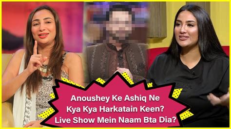 Anoushey Ashraf Lover Story The Insta Show With Mathira BOL