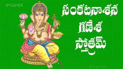 Sankata Nasana Ganapathi Stotram Telugu Lyrics And Meaning, 42% OFF