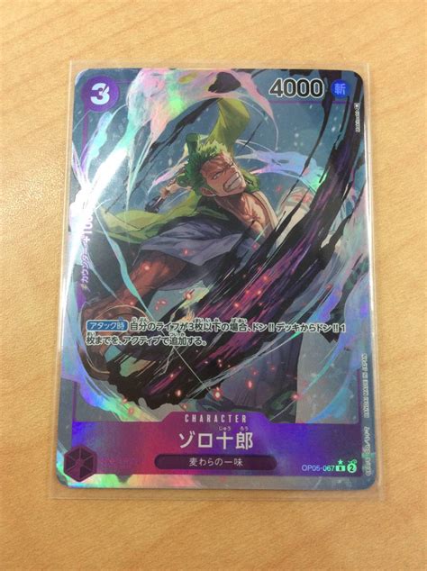 9899 即スリーブ ワンピースカードゲーム Op05 067 R パラレル ゾロ十郎 Onepiece Cardgameワンピース