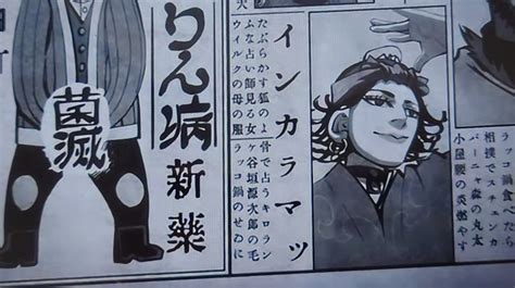 にワカのタイショー On Twitter ゴールデンカムイ 金カム4期 Edの新聞（金神新聞） 貴重な女性キャラ一覧 新聞に出てくる面子