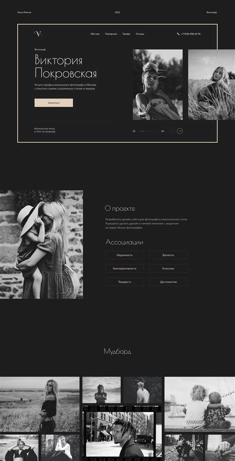 Photographer portfolio :: Behance