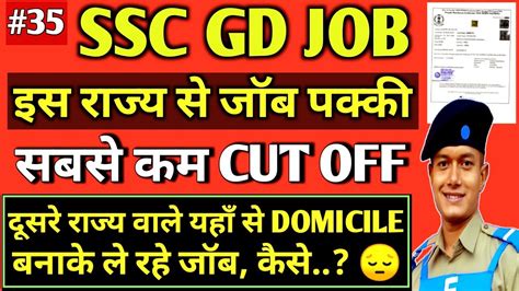 BIG UPDATE Ssc Gd Physical Result Ssc Gd Documents Ssc Gd Latest