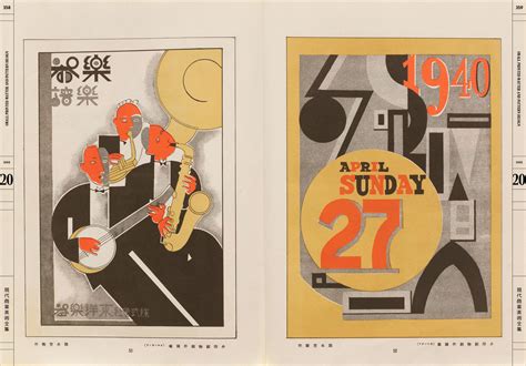 The Complete Commercial Artist Making Modern Design In Japan 1928