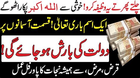 Powerful Amal Wazifa For All Problems 5 Minute Ka Wazifa Maldar