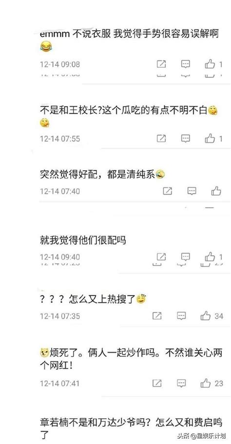 王思聰帶上熱搜的美女，和費啟鳴在一起了，網友：校長沒戲了？ 每日頭條