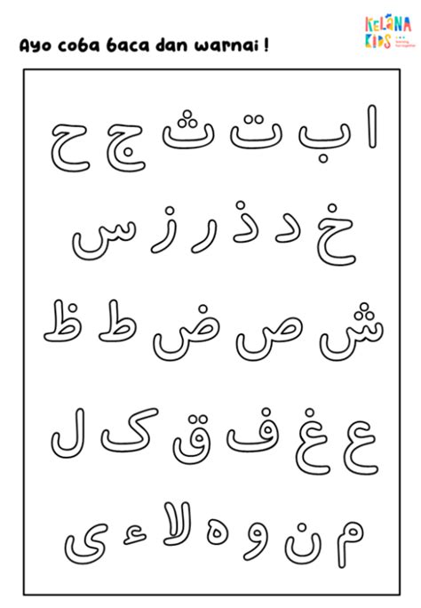 Worksheet Menulis Huruf Hijaiyah Ha Lembar Belajar Lembar Belajar Riset