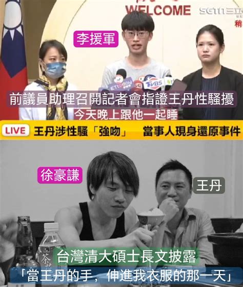 猫叔讲故事 on Twitter 王丹支持者言论汇总 随着受害者新闻记者会的结束对几天来王丹支持者们的洗地言论做个合订本洗地观点如下