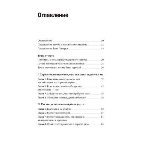 Книга Эксмо Клиенты на всю жизнь купить по цене 730 ₽ в интернет ...