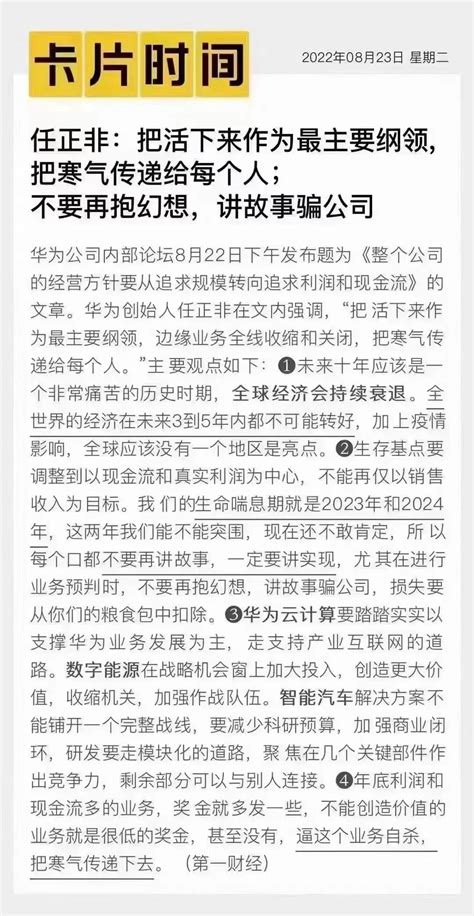 任正非高喊：“活下来”！华为的寒意为什么不能太当真？ 四川禾嘉实业（集团）有限公司