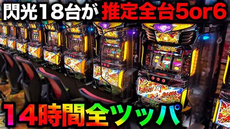 【東海旅打ち6日目・ドラゴンハナハナ閃光】愛知の優良店でハナハナが全台系！？設定5・6と信じて全ツッパした結果…【10万稼ぐまで旅打ち〜東海編