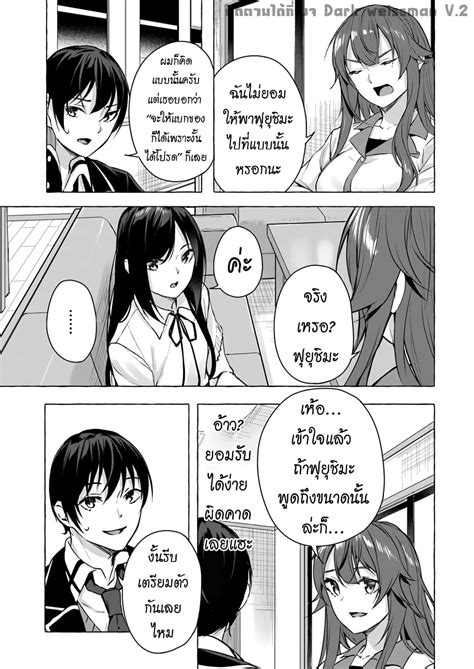 อาน Sex and Dungeon ตอนท TH แปลไทย Niceoppai