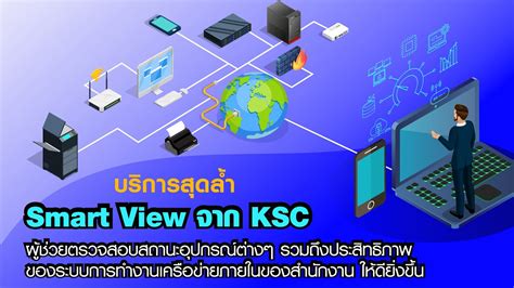บริการ Smart View - YouTube