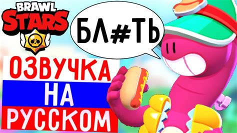 🔥ЧТО ГОВОРИТ ДАГ В БРАВЛ СТАРС! РУССКАЯ ОЗВУЧКА ДАГА В БРАВЛ СТАРС ...