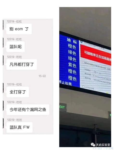 Hw第一天0day以及恶意ip简单汇总 Cn Sec 中文网