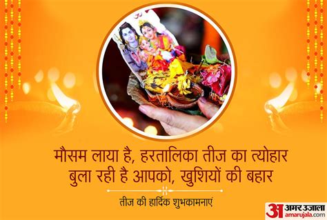 Hartalika Teej 2021 Puja Vidhi Samagri Shubh Muhurat Time And Vrat Katha Amar Ujala Hindi News