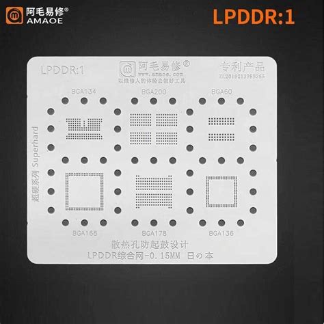 AMAOE LPDDR 1 STENCIL For EMMC AKINFOTOOLS