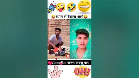 पानी देना 😂 Funnyvideo 🤣🤣🤣 ‌ Respect Funnyvideo Viral Trending