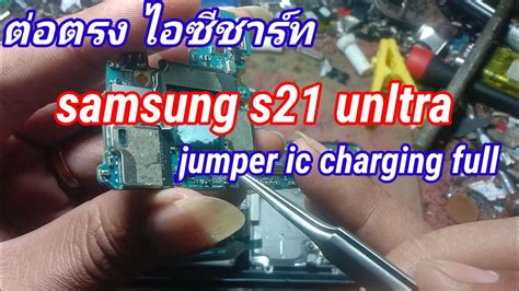 Samsung S Ultra Jumper Ic Charging Samsung S Unltra