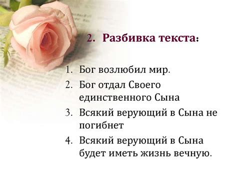 Как подготовить проповедь или выступление на духовную тему ...